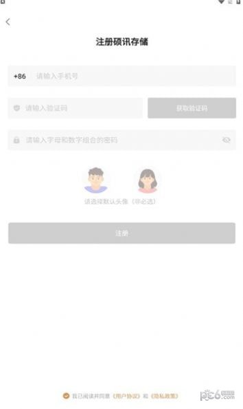 硕讯存储1