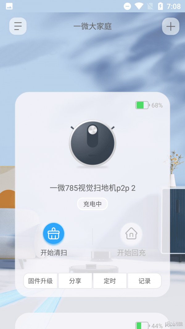 一微清洁机器人1