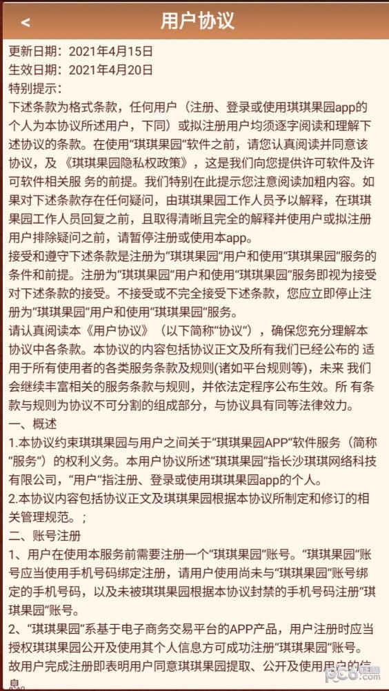 风生水起2