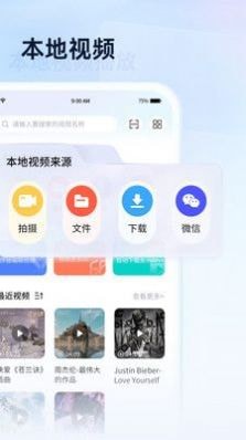 全能无损视频播放器0