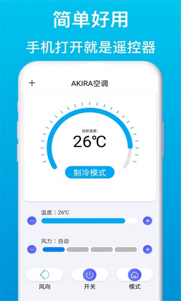 电视遥控器助手0