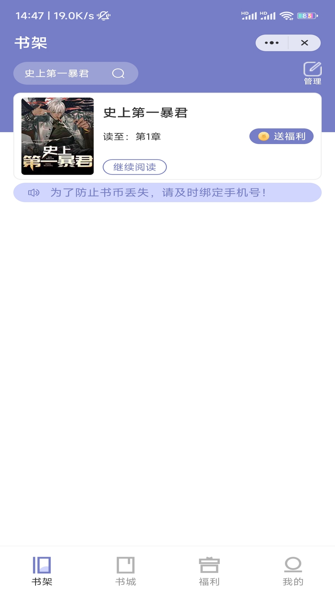 茴香阅读正版2