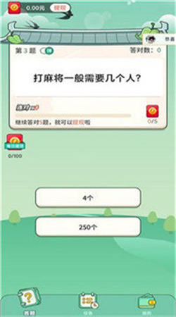 榜上有名红包版1