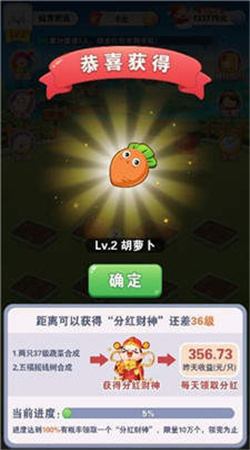 榜上有名红包版2