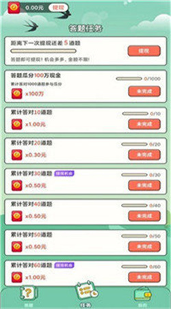 榜上有名红包版3
