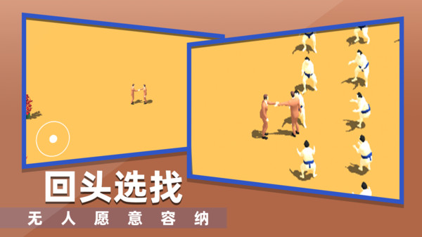 握手吧2