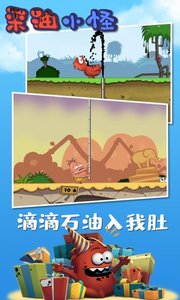 采油小怪1