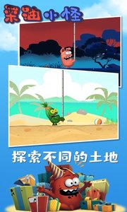 采油小怪3
