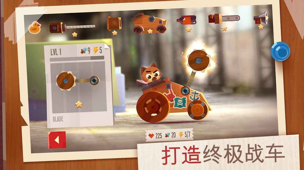 汪星战车2