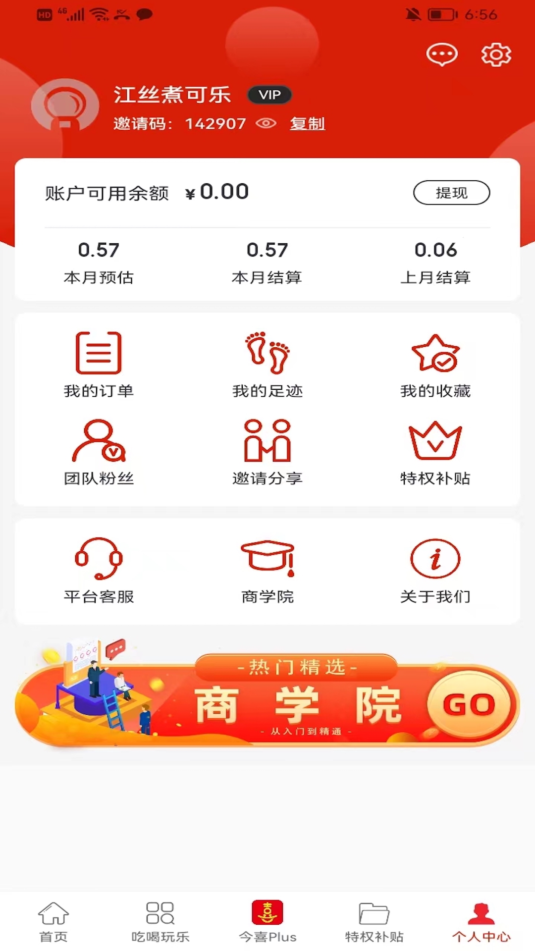 今喜商城1