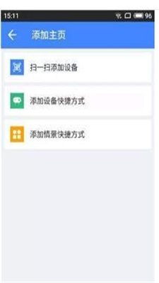橙冰物联2