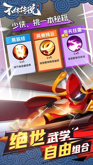 不休传说免广告版1