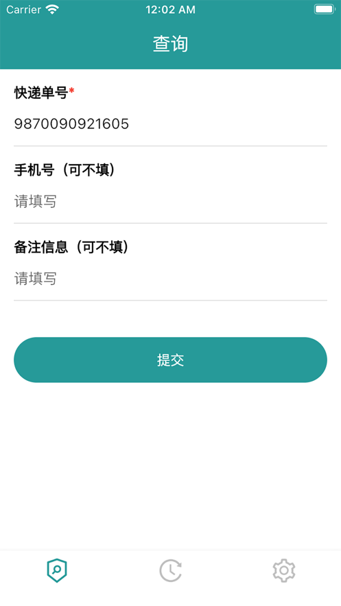 橘子查询2
