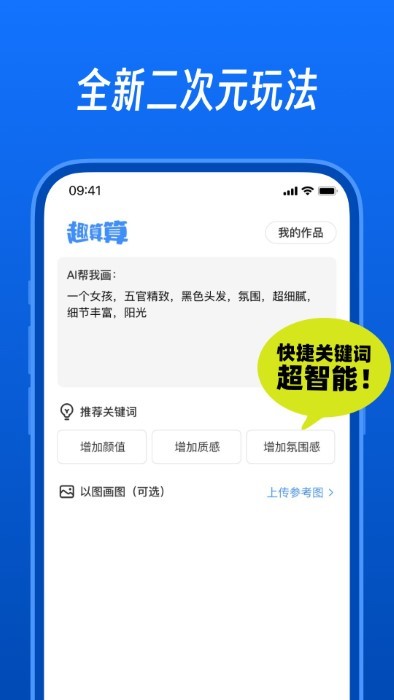 趣算算3