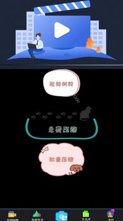 大象视频剪辑软件1
