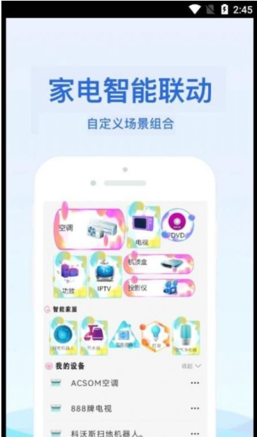 通用红外遥控器0