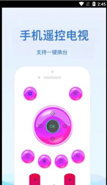 通用红外遥控器2