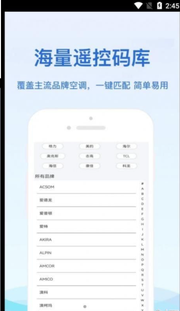 通用红外遥控器3