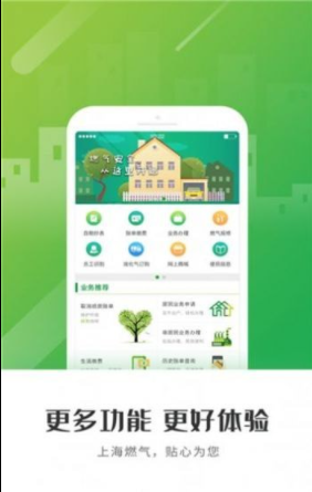 怀仁燃气1