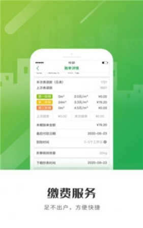 怀仁燃气2