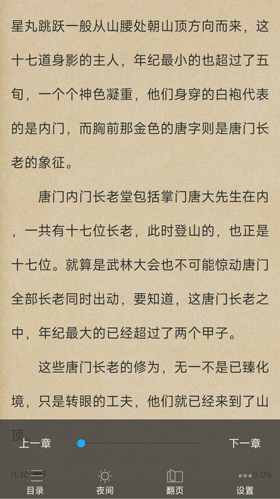 看起点书阁免费言情小说1
