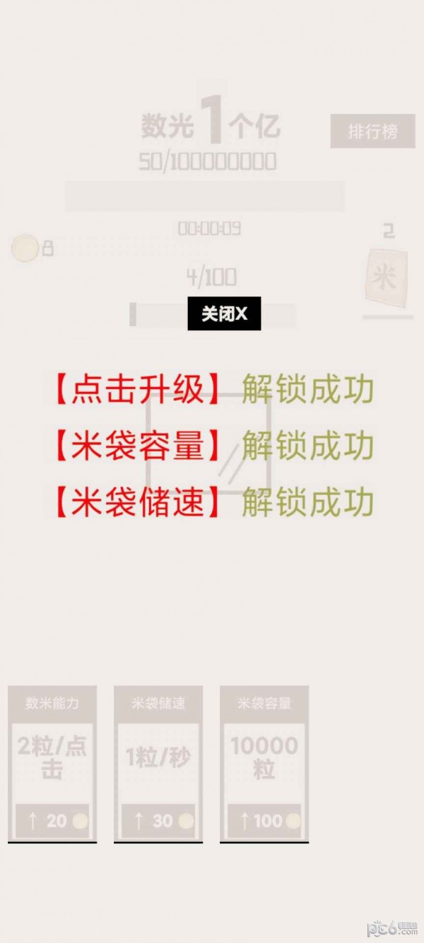 数光一个亿1