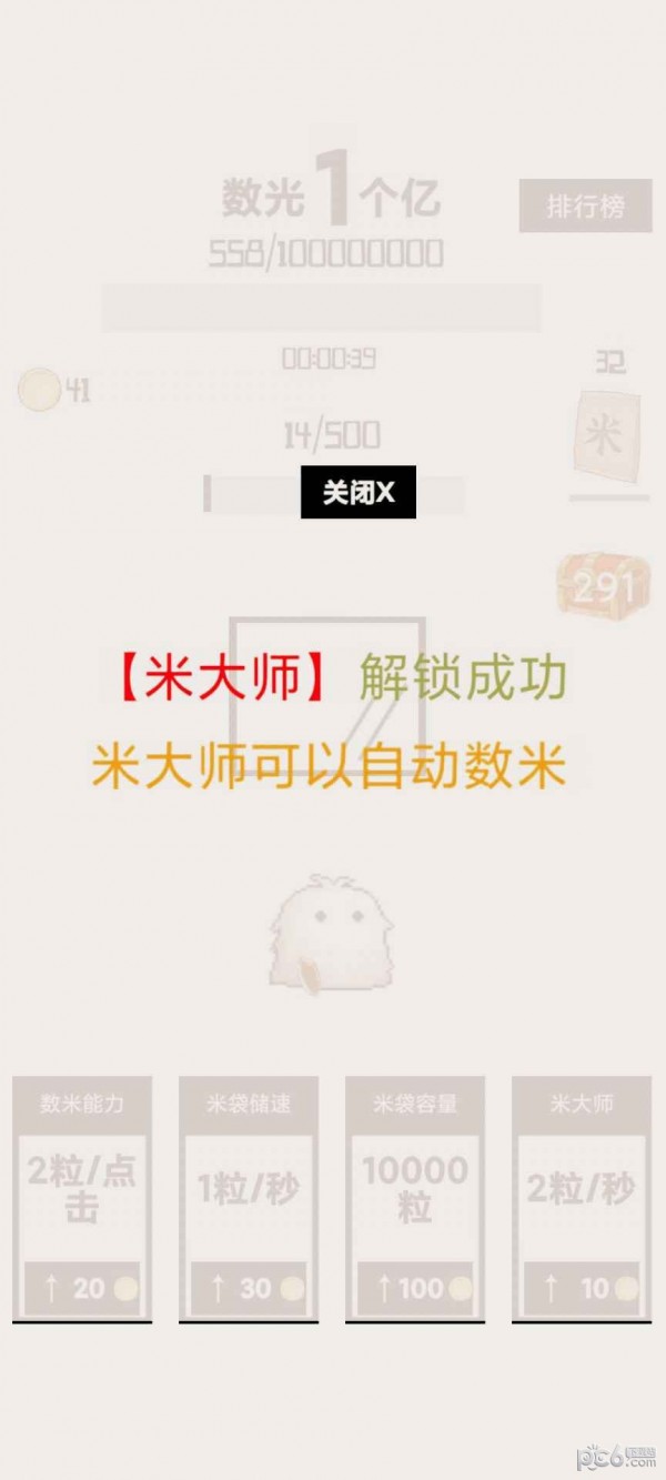 数光一个亿2
