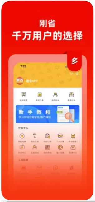 刚省0