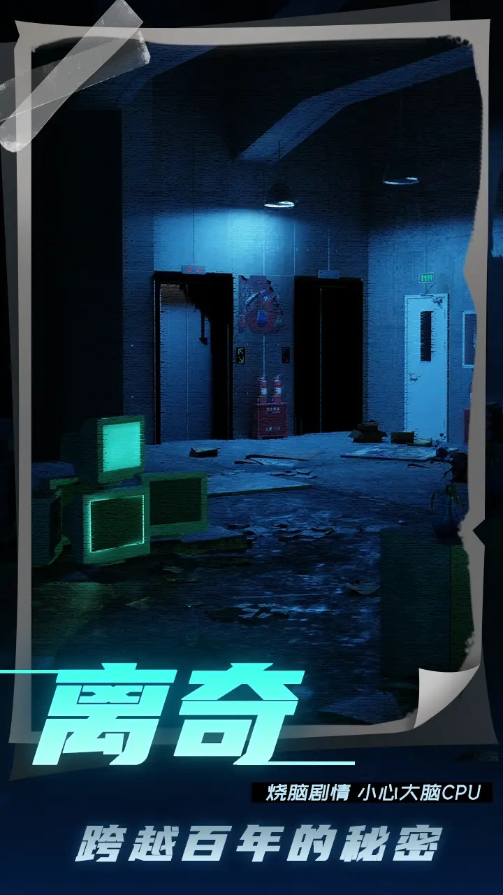 记忆轨迹游戏0