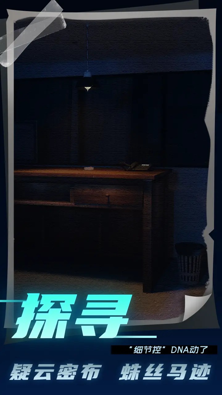 记忆轨迹游戏3
