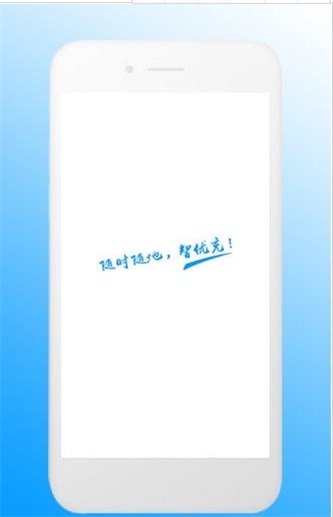 智优充0