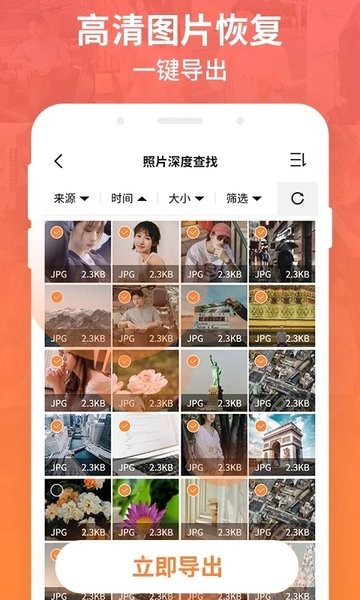 强力数据恢复2