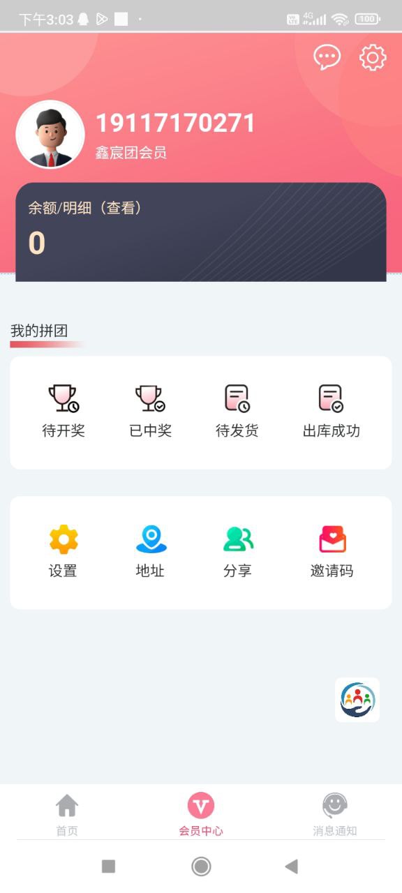 鑫宸团0