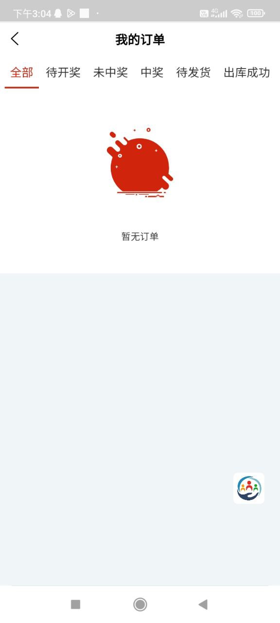 鑫宸团2