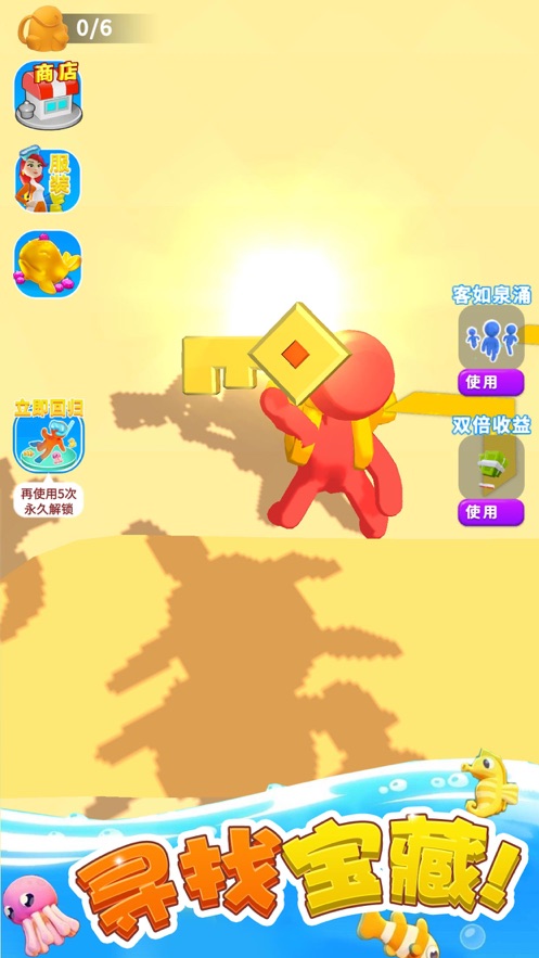 摸鱼大师神秘海域游戏3