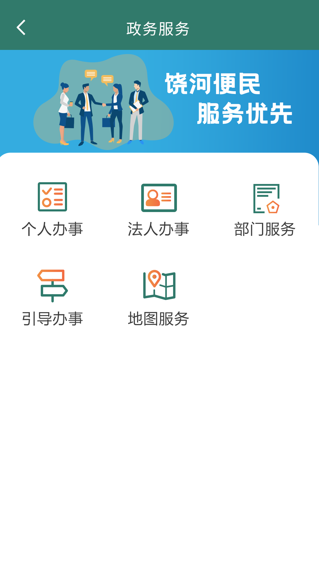 魅力饶河0