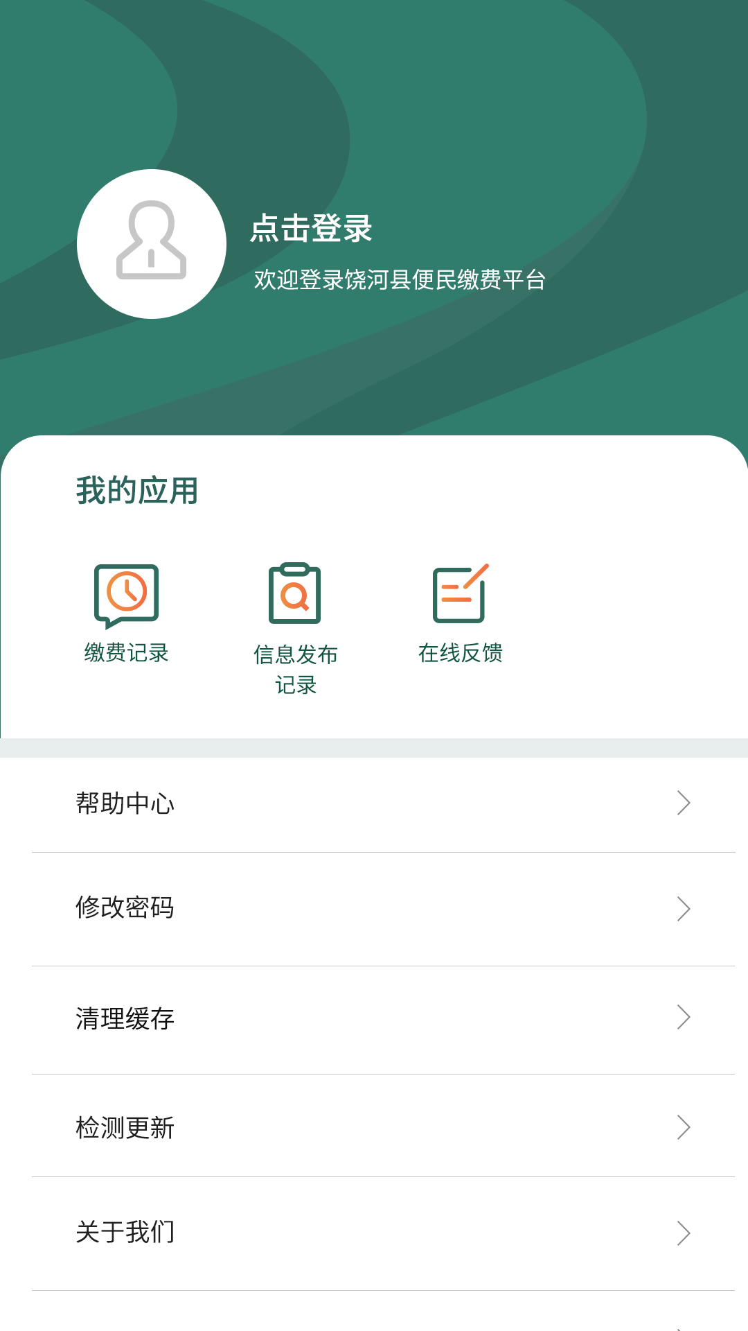 魅力饶河3