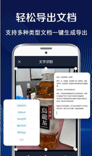 全能王ocr扫描王0