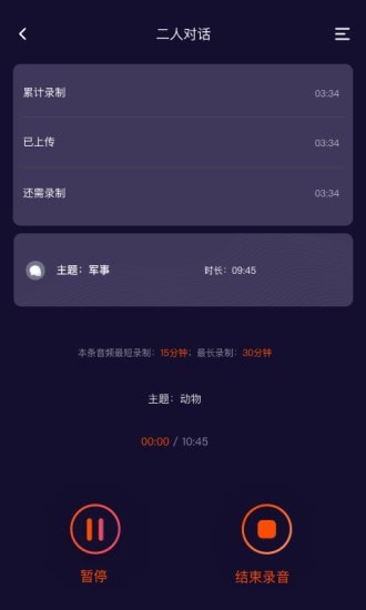 趣众包4