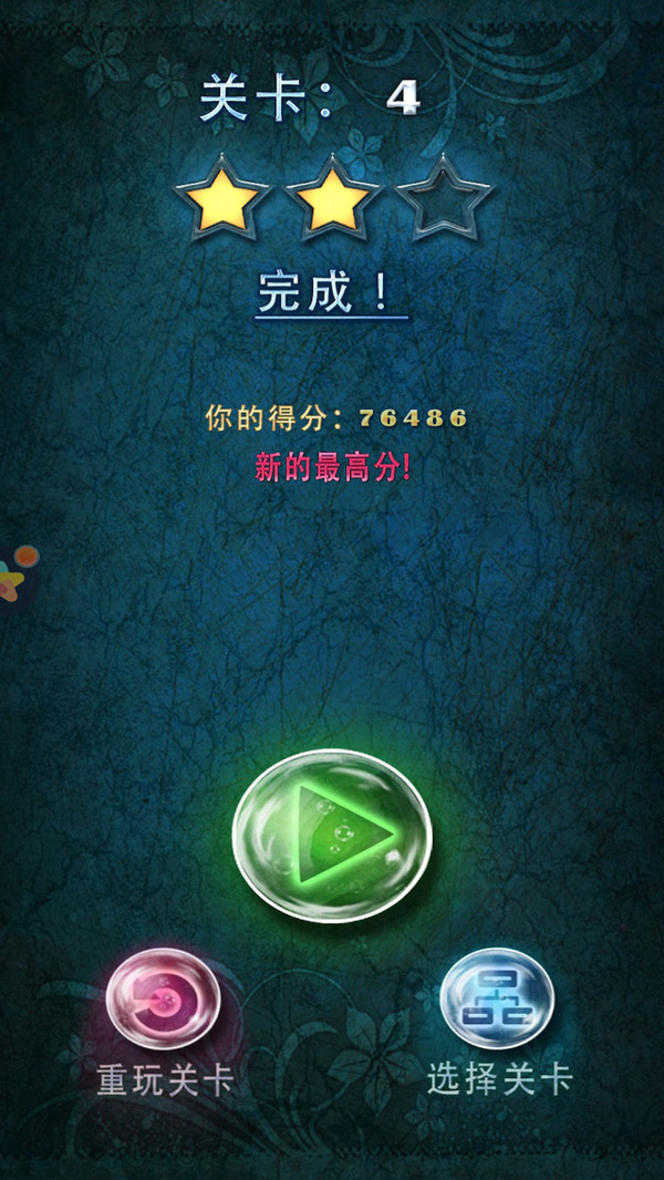 爆冰达人3