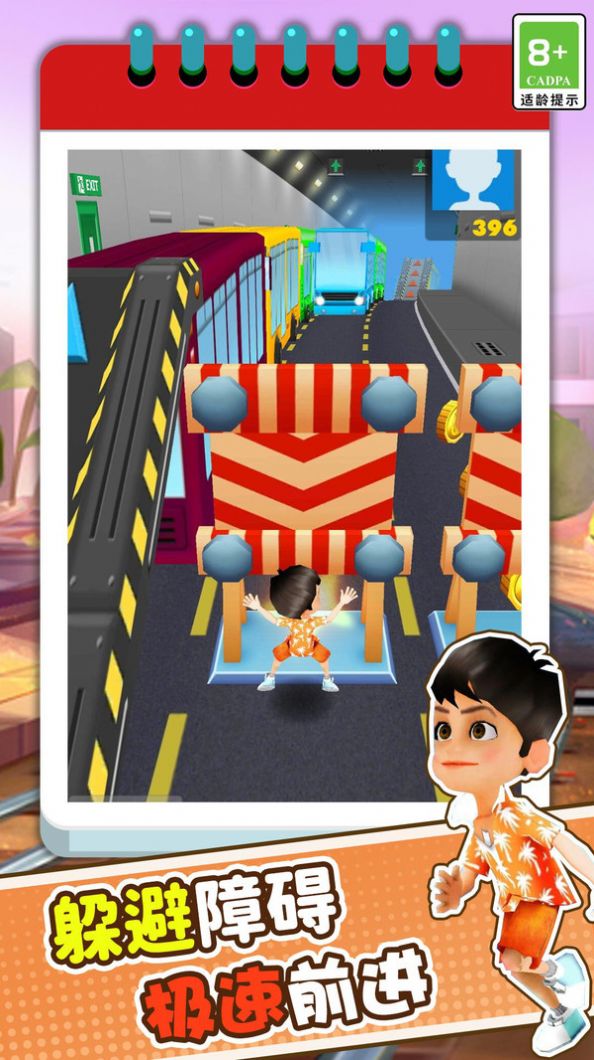 火车跑酷3D游戏1