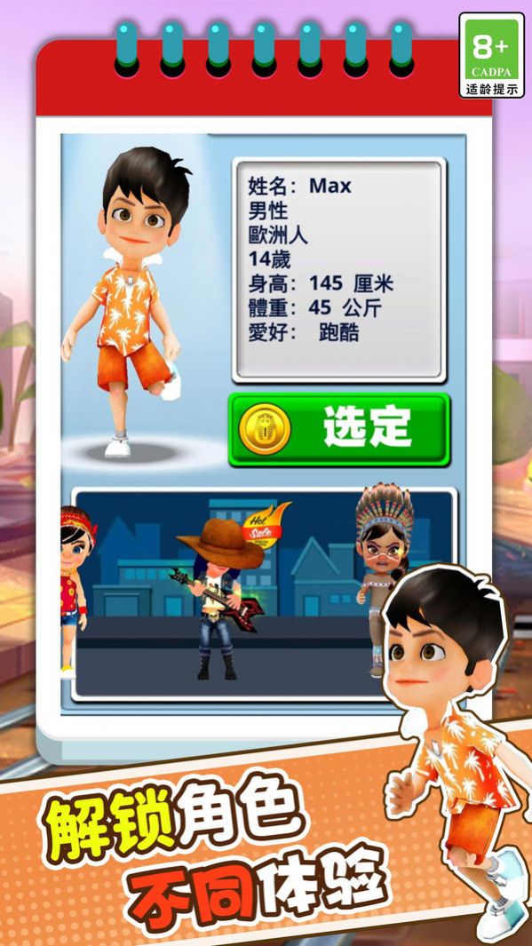 火车跑酷3D游戏4