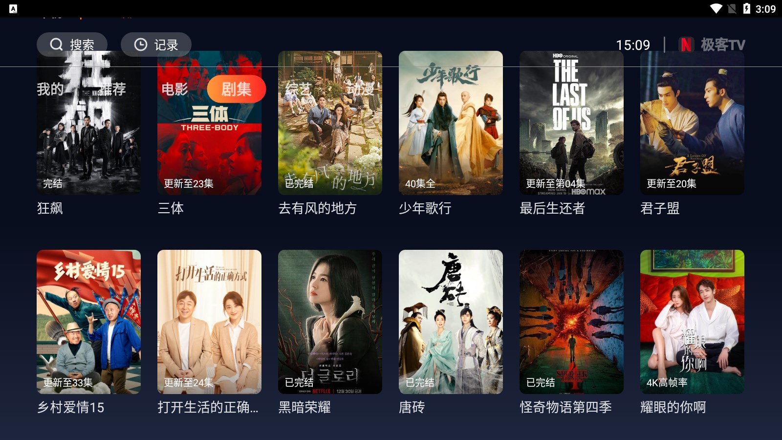 极客TV投屏0