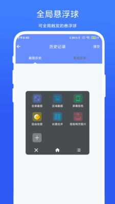 截图取色工具0