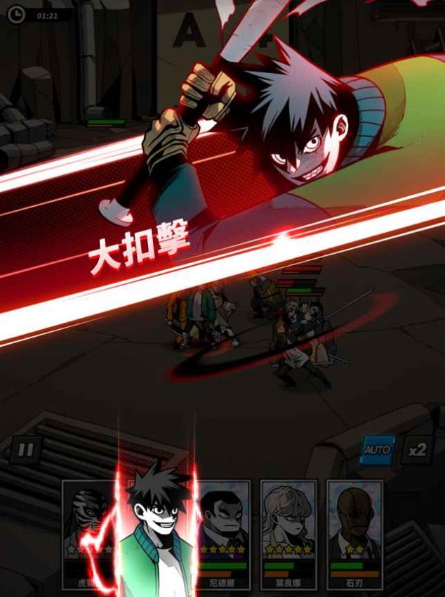 首尔复仇者游戏1