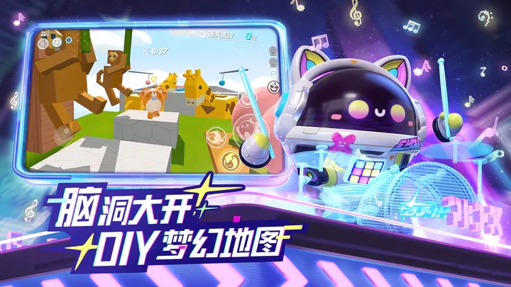 鸡蛋派对安装1