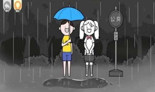 都是人情世故小游戏3