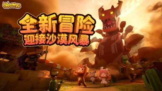 迷你世界开挂辅助器1