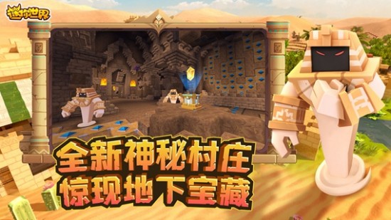 迷你世界开挂辅助器4