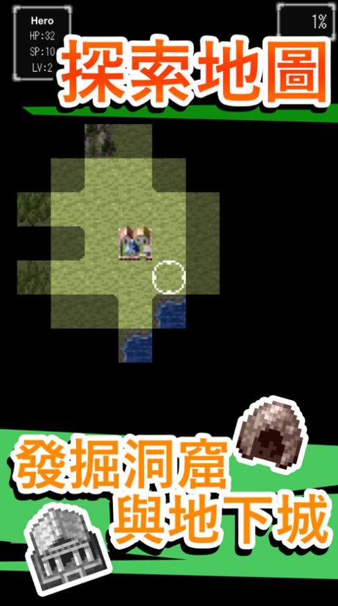 漫游英雄传说1